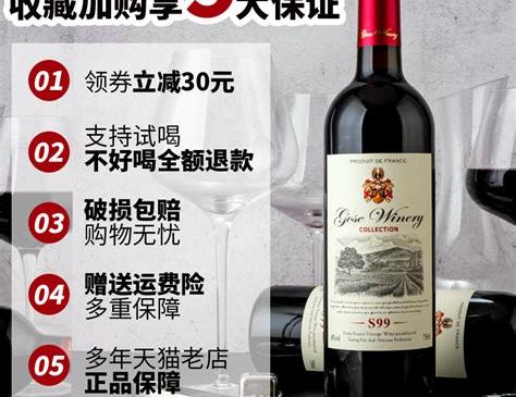 拼多多上红酒是正品吗可信吗