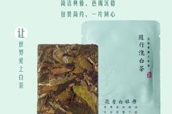 杭州白茶多少钱一斤