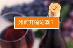 坐飞机可以托运红酒吗