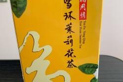 茗星制茶厂