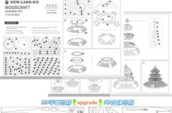 悠悠玩具拼图图纸下载不了