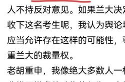 道德与学术的交织虐猫事件背后的研究生调剂面试思考