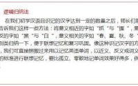外语学研站英语专四听力课程：轻松攻克听力难关，高效备考一次过