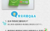 外语学研站英语六级词汇资料：高效记忆技巧与科学复习计划，轻松突破CET-6词汇瓶颈