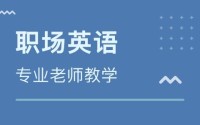 外语学研站职场英语会议用语：轻松掌握专业表达，告别会议尴尬
