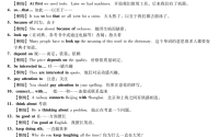 外语学研站英语专八翻译教程：高效攻克专八翻译难关，轻松提升翻译技巧