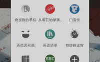 外语学研站英语学习APP推荐：零基础到流利英语的便捷指南，告别学习迷茫
