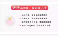 外语学研站英语初级进阶课程：零基础轻松学英语，每天15分钟告别哑巴英语