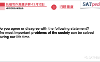 外语学研站托福词汇教程：高效攻克托福词汇难题，轻松提升考试分数