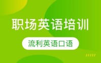 外语学研站职场英语礼仪用语：掌握跨文化沟通，避免尴尬误解