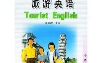 外语学研站英语旅游用语资料：告别旅行沟通尴尬，轻松掌握地道英语