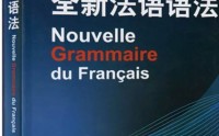 外语学研站英语专四语法资料：高效攻克语法难关，轻松提升专四成绩