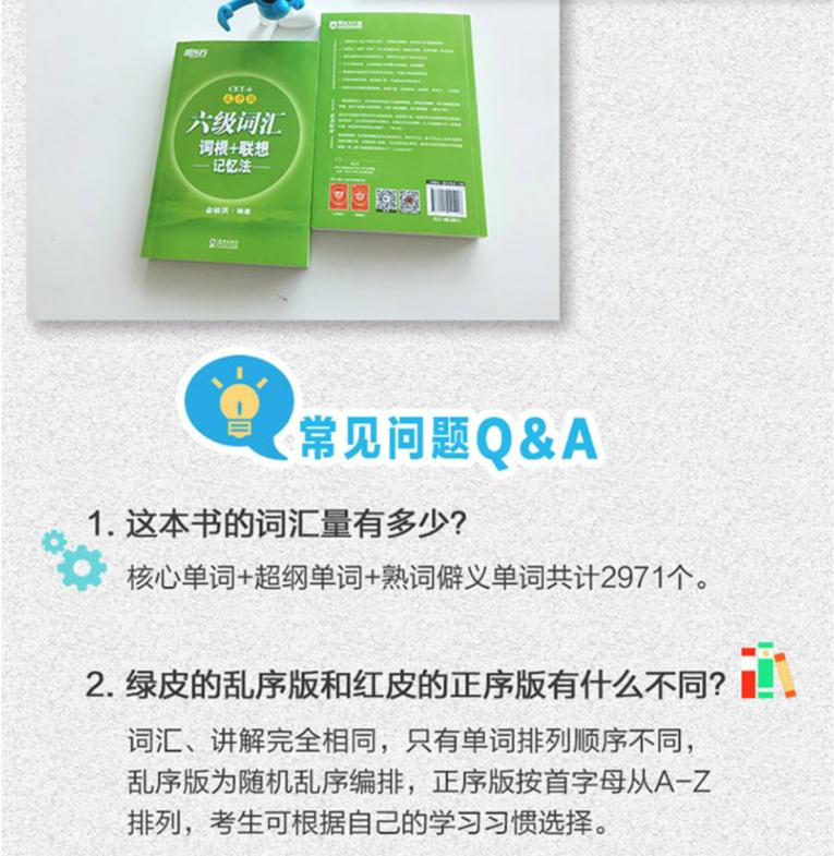外语学研站英语六级词汇资料：高效记忆技巧与科学复习计划，轻松突破CET-6词汇瓶颈