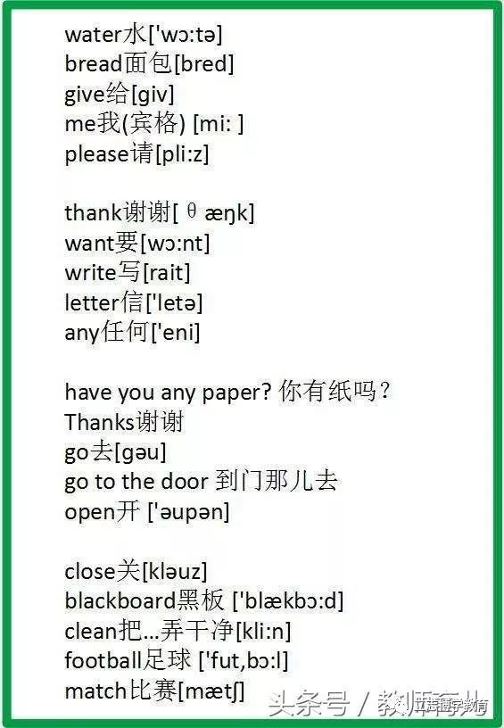 外语学研站英语六级词汇资料：高效记忆技巧与科学复习计划，轻松突破CET-6词汇瓶颈