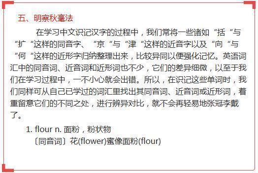 外语学研站英语专四听力课程：轻松攻克听力难关，高效备考一次过