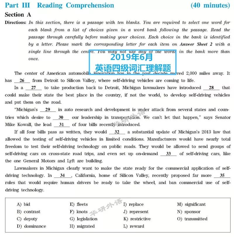 外语学研站英语专四阅读技巧：快速攻克阅读难关，轻松提升得分