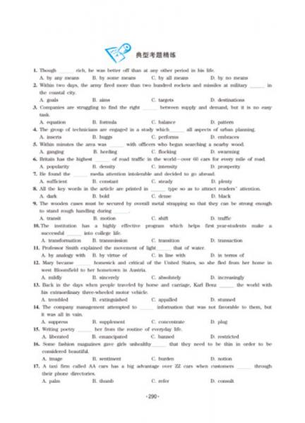 外语学研站英语专四词汇教程：高效掌握8000词，轻松攻克专四考试