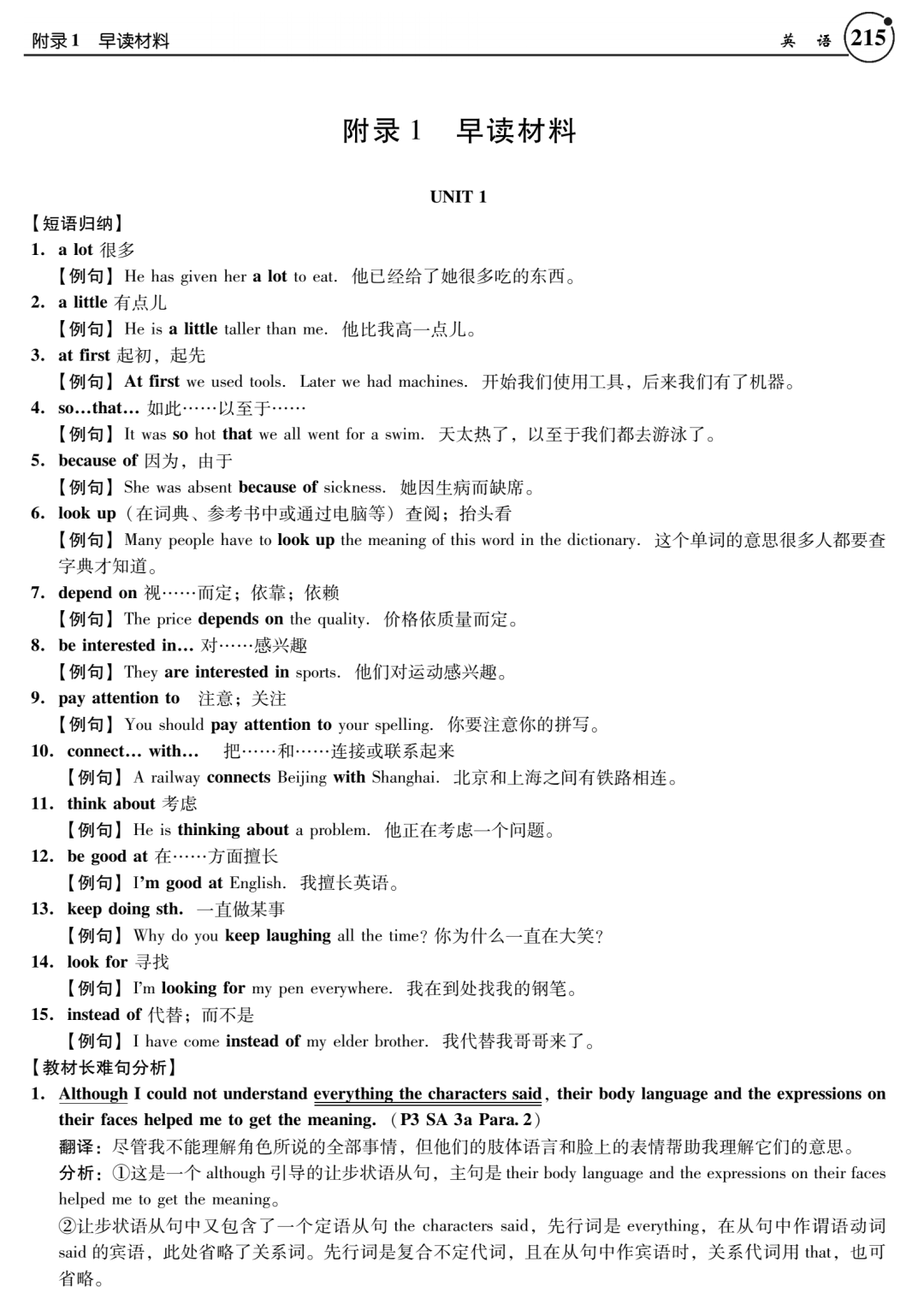 外语学研站英语专八翻译教程：高效攻克专八翻译难关，轻松提升翻译技巧
