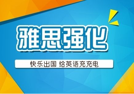 外语学研站雅思阅读技巧：免费资源助你60分钟轻松拿下高分