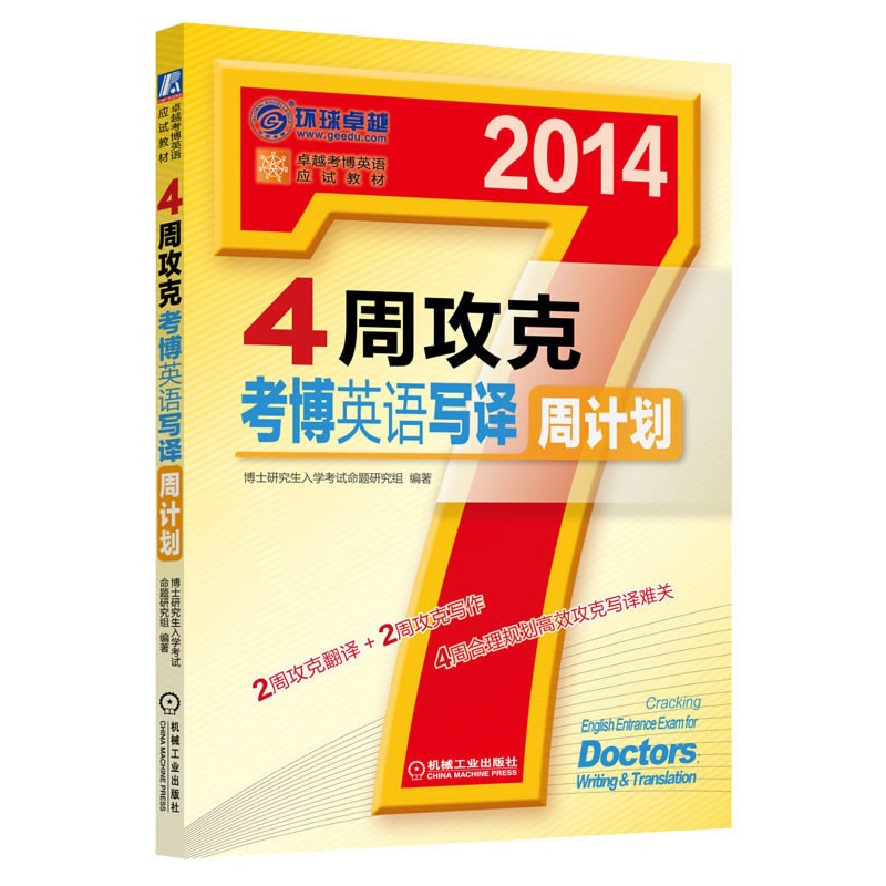 外语学研站托福阅读技巧：高效攻克考试难关，轻松提升阅读分数