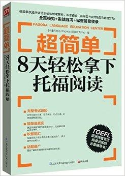 外语学研站托福阅读技巧：高效攻克考试难关，轻松提升阅读分数