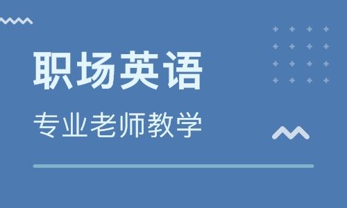 外语学研站职场英语会议用语：轻松掌握专业表达，告别会议尴尬