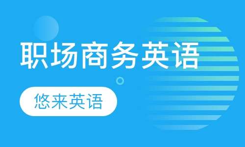 外语学研站职场英语客户接待：轻松掌握专业技巧，提升合作成功率40%