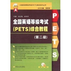 外语学研站英语PETS五级技巧：轻松攻克最高级别英语考试，实现职业与学术突破