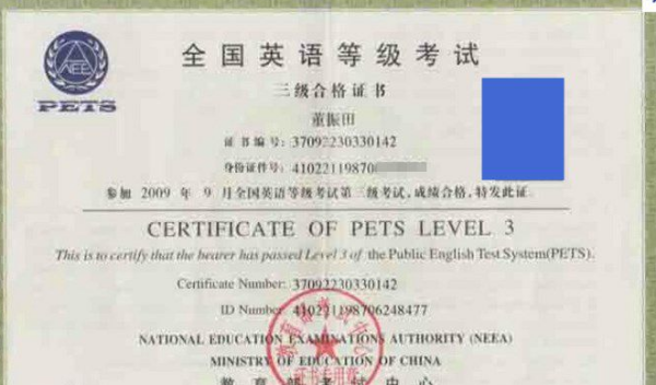 外语学研站英语PETS五级技巧：轻松攻克最高级别英语考试，实现职业与学术突破