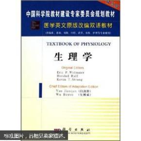 外语学研站英语医学英语教程：专业医学英语学习，轻松掌握临床交流与学术写作