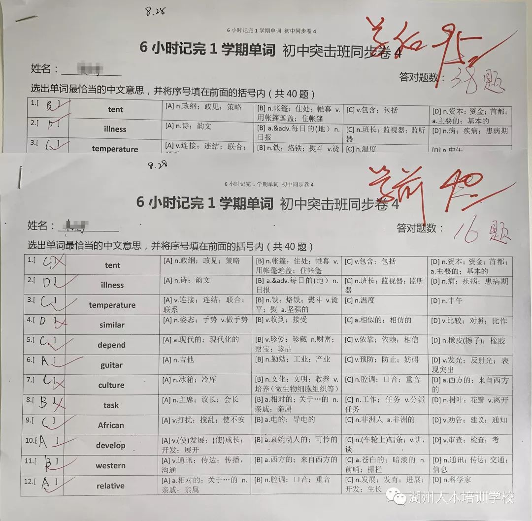 外语学研站英语听力速记技巧：轻松掌握高效记录方法，告别听力焦虑
