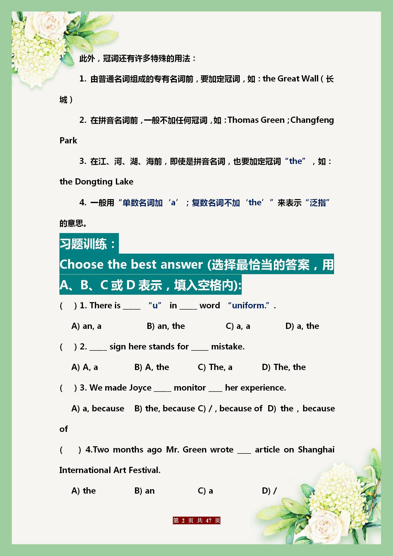 外语学研站英语语法易错点总结：告别语法混乱，轻松掌握地道表达