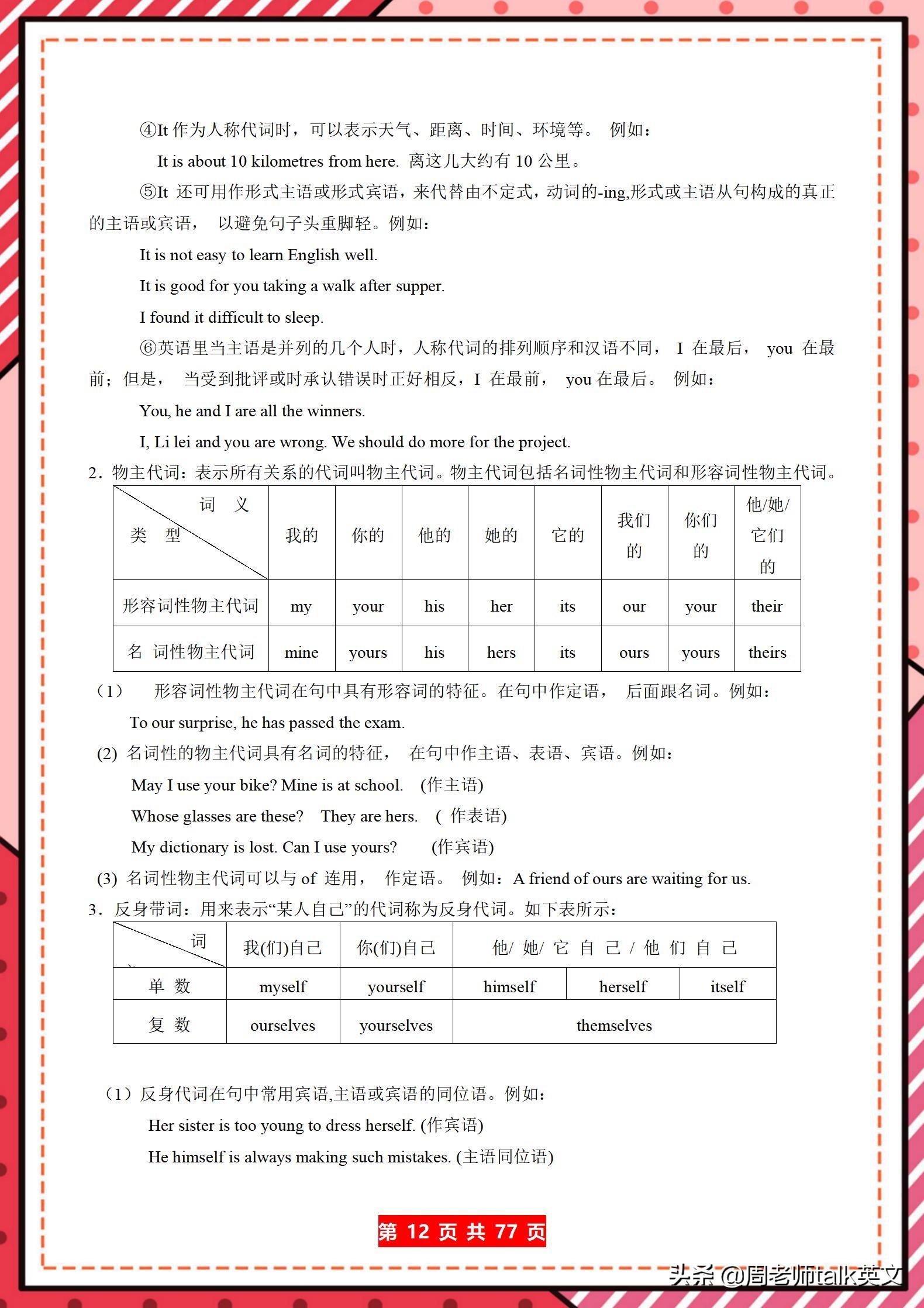 外语学研站英语语法易错点总结：告别语法混乱，轻松掌握地道表达