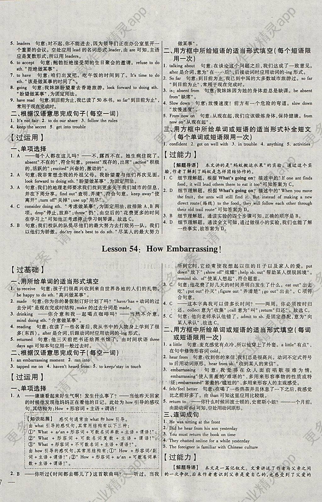 外语学研站英语词汇记忆方法：告别死记硬背，轻松高效掌握单词