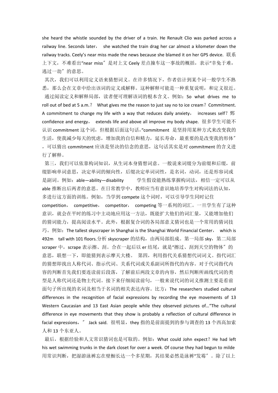外语学研站英语阅读猜词技巧：告别生词困扰，轻松读懂英文文章