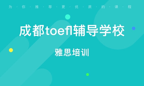 外语学研站英语备考计划制定：告别迷茫，高效冲刺雅思/托福/考研英语