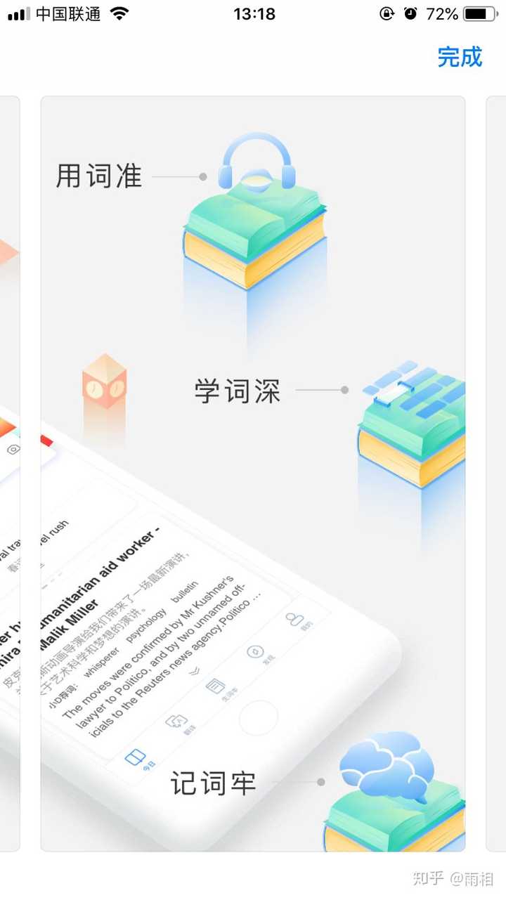 外语学研站英语学习APP推荐：零基础到流利英语的便捷指南，告别学习迷茫