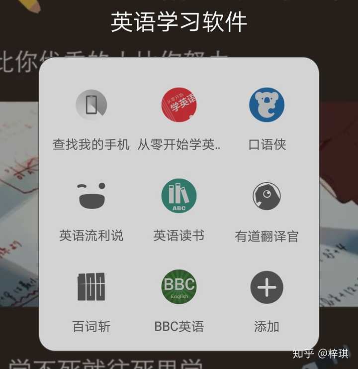 外语学研站英语学习APP推荐：零基础到流利英语的便捷指南，告别学习迷茫
