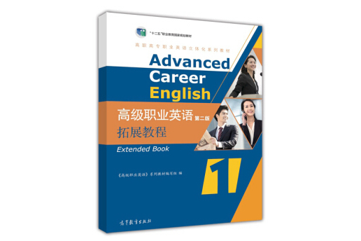 外语学研站英语高级精进课程：突破职业瓶颈，轻松掌握高端英语应用